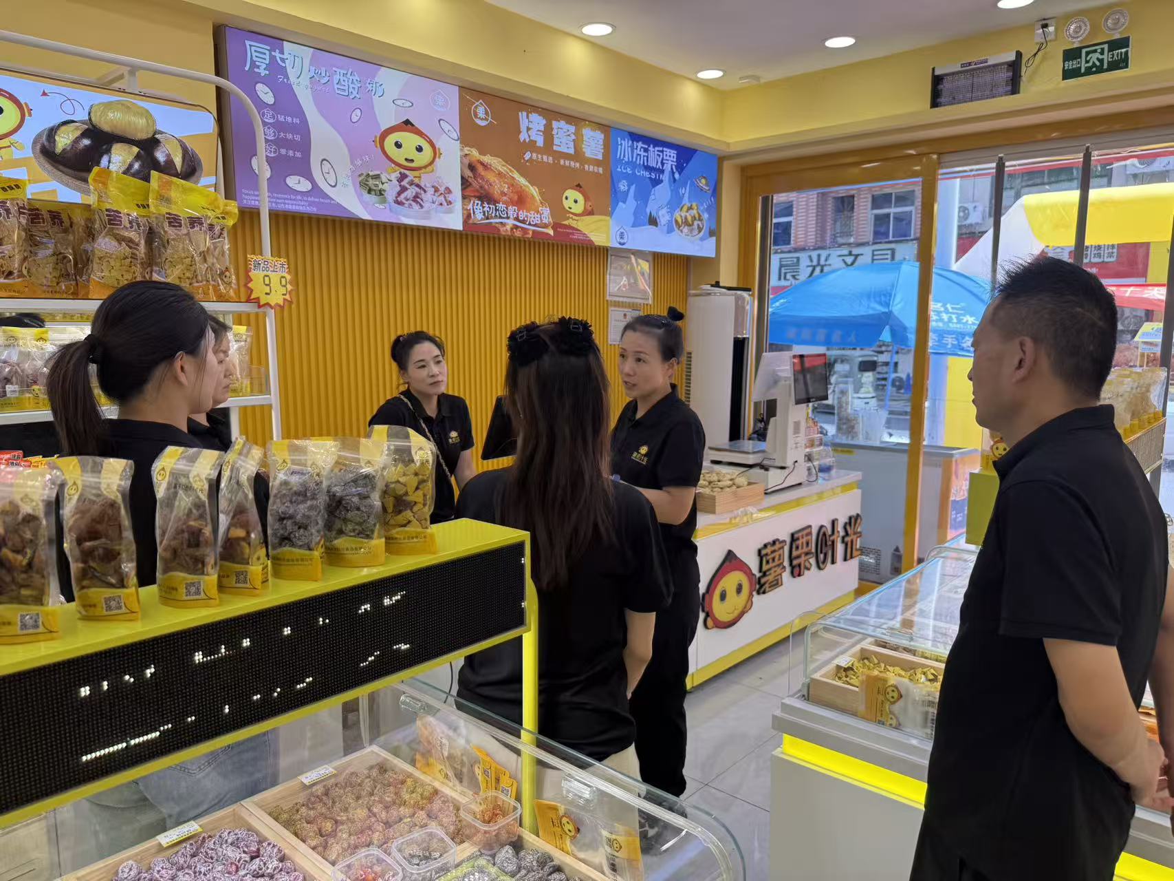薯栗时光-河南南阳淅川店
