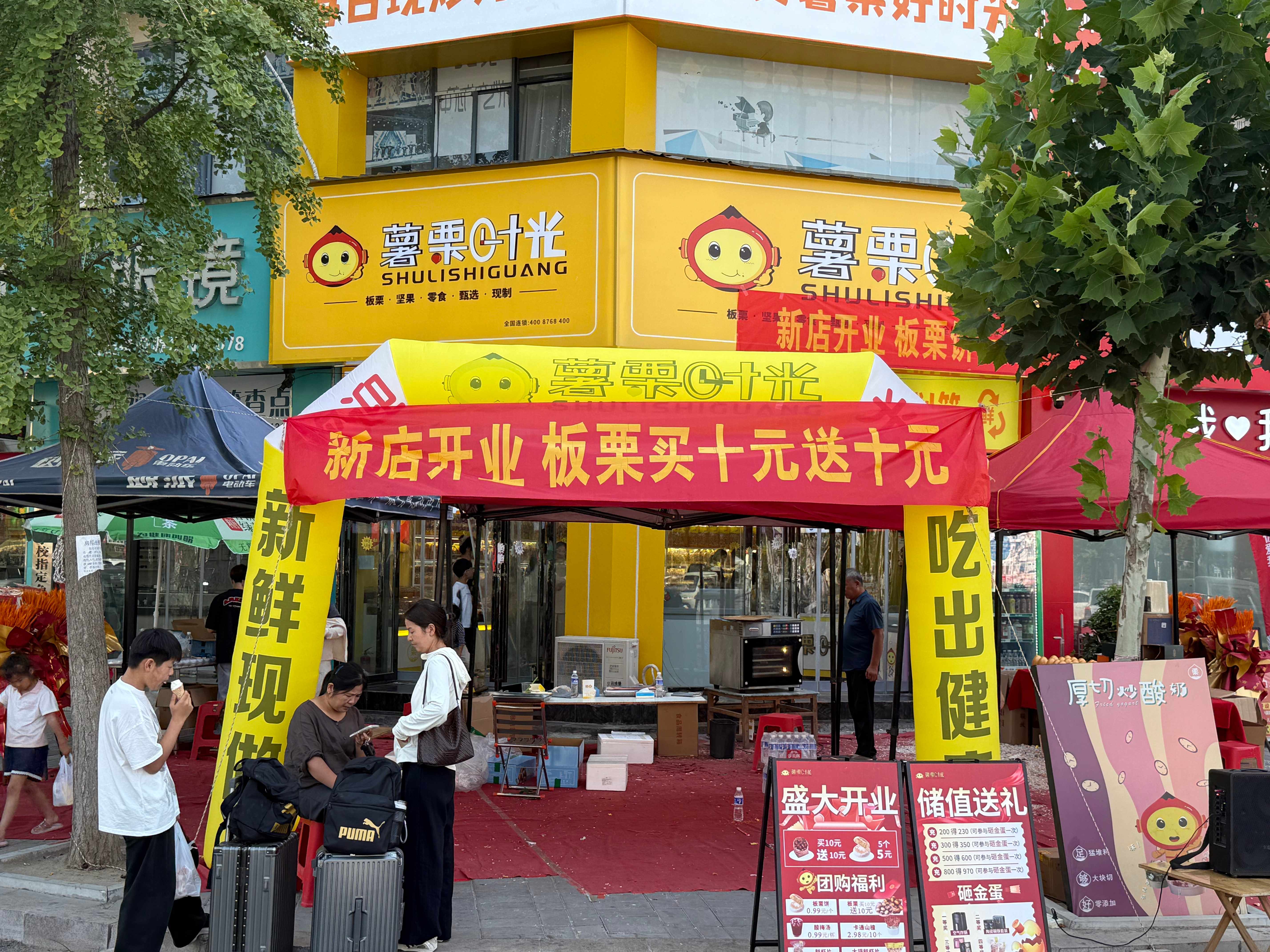 薯栗时光-河南商丘夏邑店
