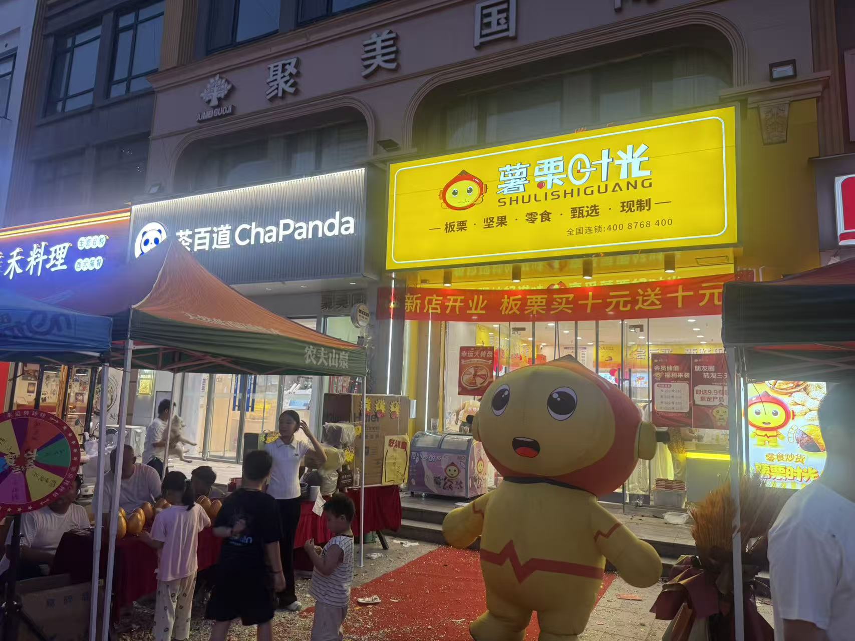 薯栗时光-河南省开封市尉氏店
